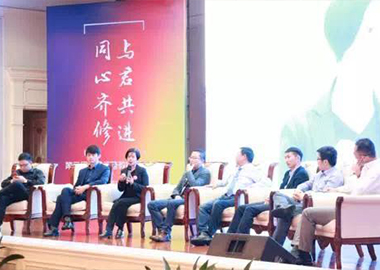 書香源董事長(zhǎng)應(yīng)邀出席第二屆中國(guó)托管教育百家論壇