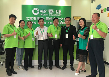 熱烈慶祝北京書香源固始實驗分校開業(yè)大吉！