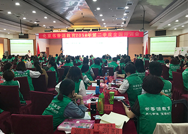 2018書香源第二季度全國師訓(xùn)會火熱進(jìn)行中......