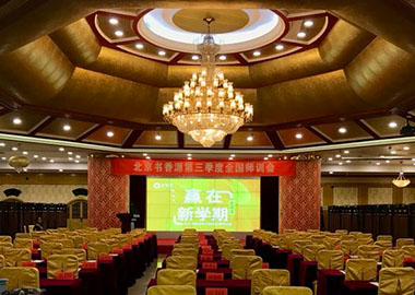 2018年北京書香源第三季度全國師訓(xùn)會(huì)隆重開幕!