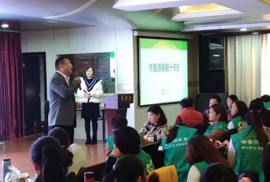 書香源第四季度全國師訓(xùn)會隆重召開