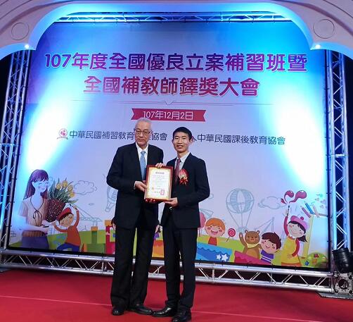 兩岸共建托管教育，攜手關(guān)愛孩子成長！-中國國民黨主席吳敦義為錢智勇頒發(fā)聘書