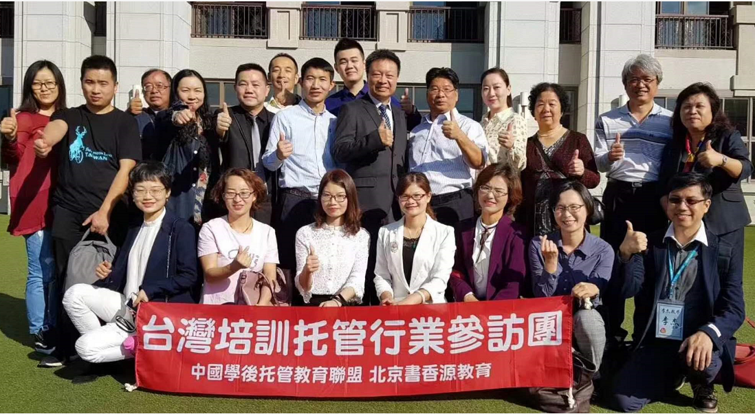 兩岸一家親，攜手共發(fā)展-臺灣參訪后記