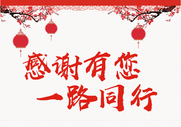 您好，2019！-致家長(zhǎng)朋友的一封信