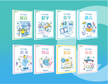 入學(xué)準備課程